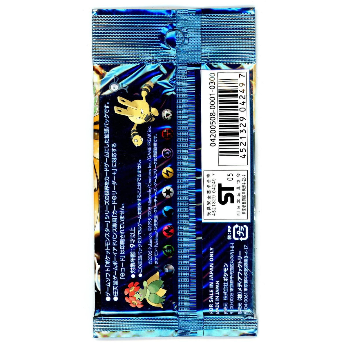 Pokemon Japan: 2005 Golden Sky, Silvery Ocean SEALED Booster Pack
