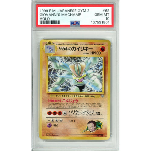Pokemon Graded: Giovanni's Machamp #68 Gym 2 (1999) Holo PSA 10