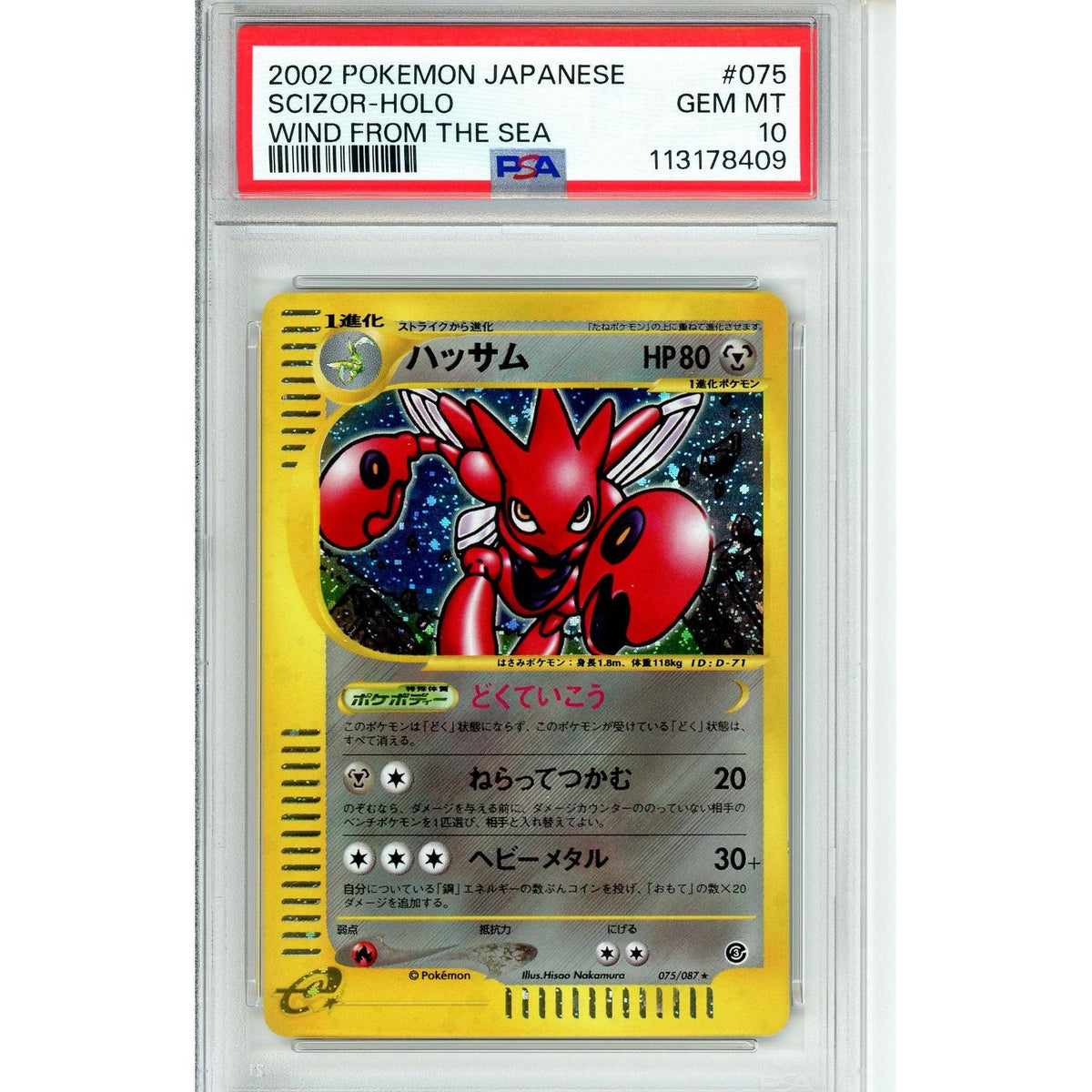 Pokemon Graded: JP Scizor PSA 10
